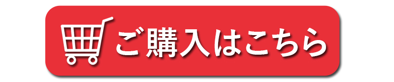 カートに入れる